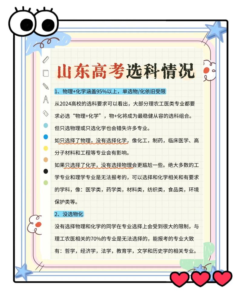 高考志愿填报：一场关乎未来的精心选择