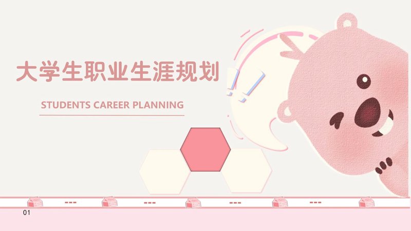强基计划