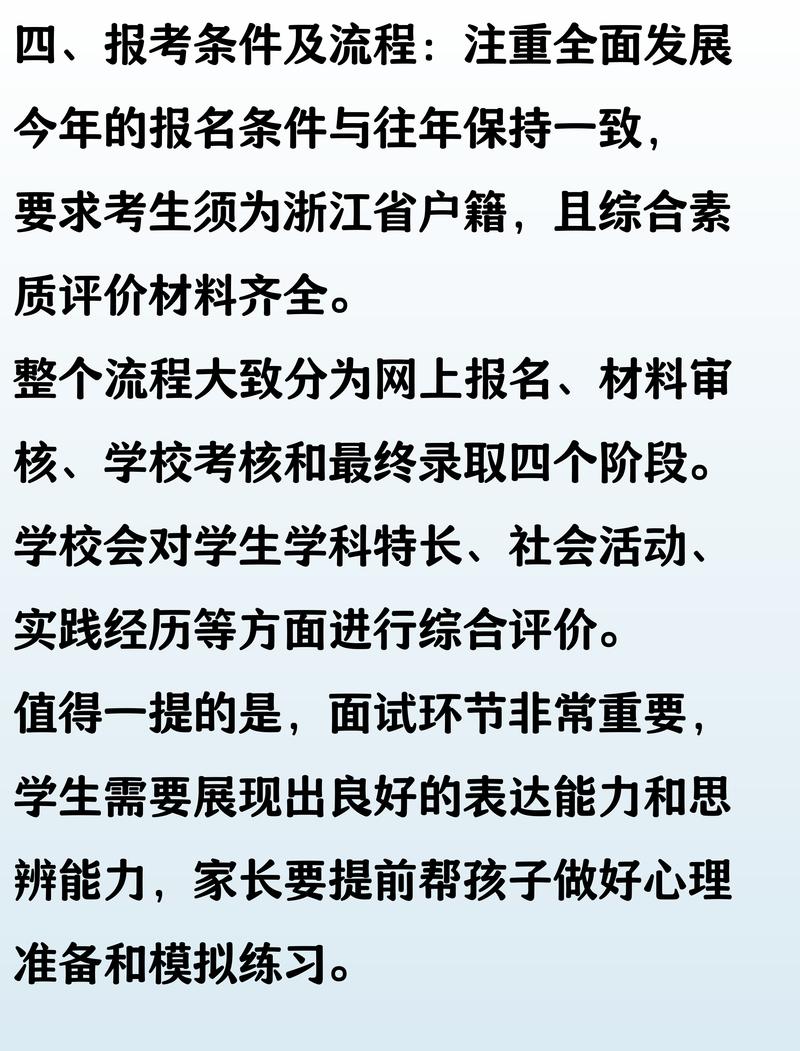 新高考选科：为未来学业铺路的导航灯