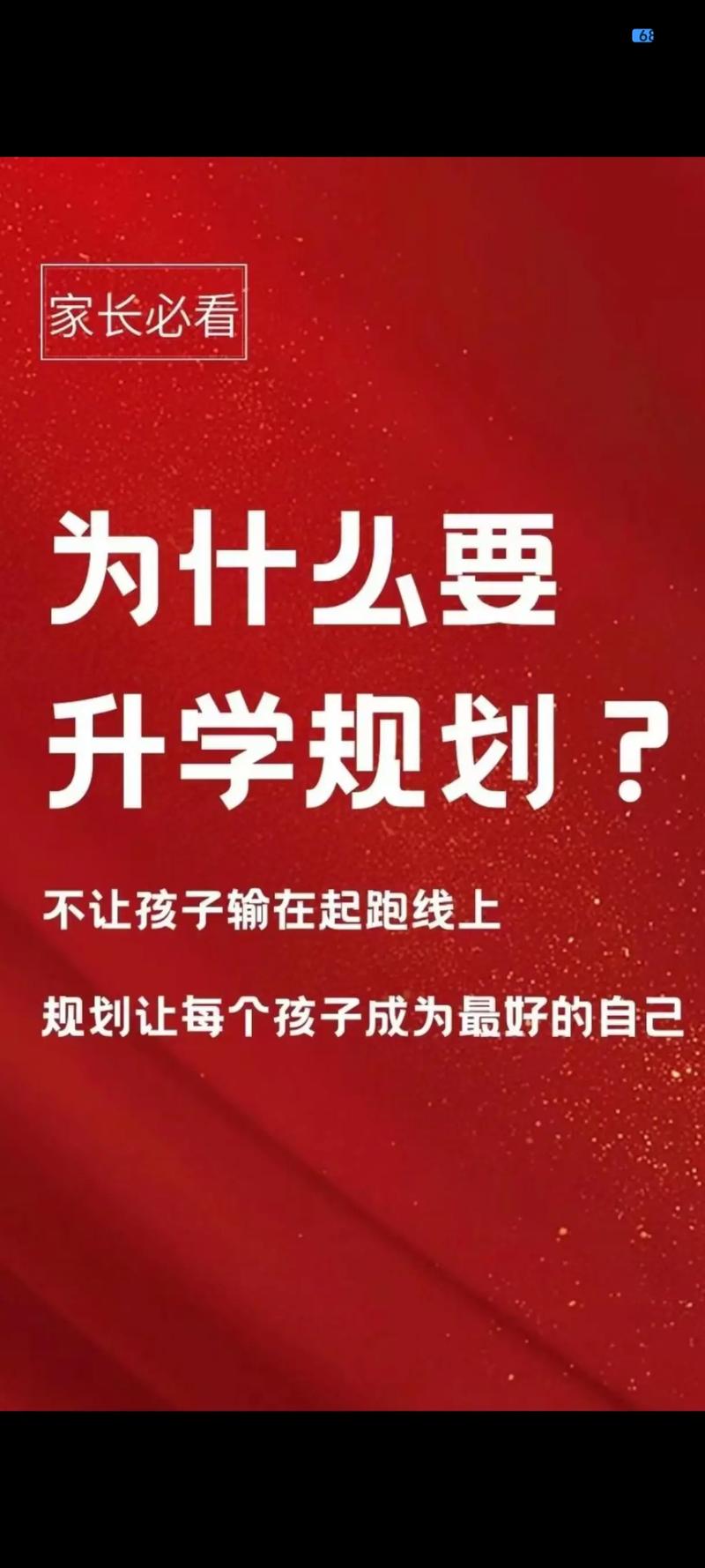 如何科学选购学业规划服务？