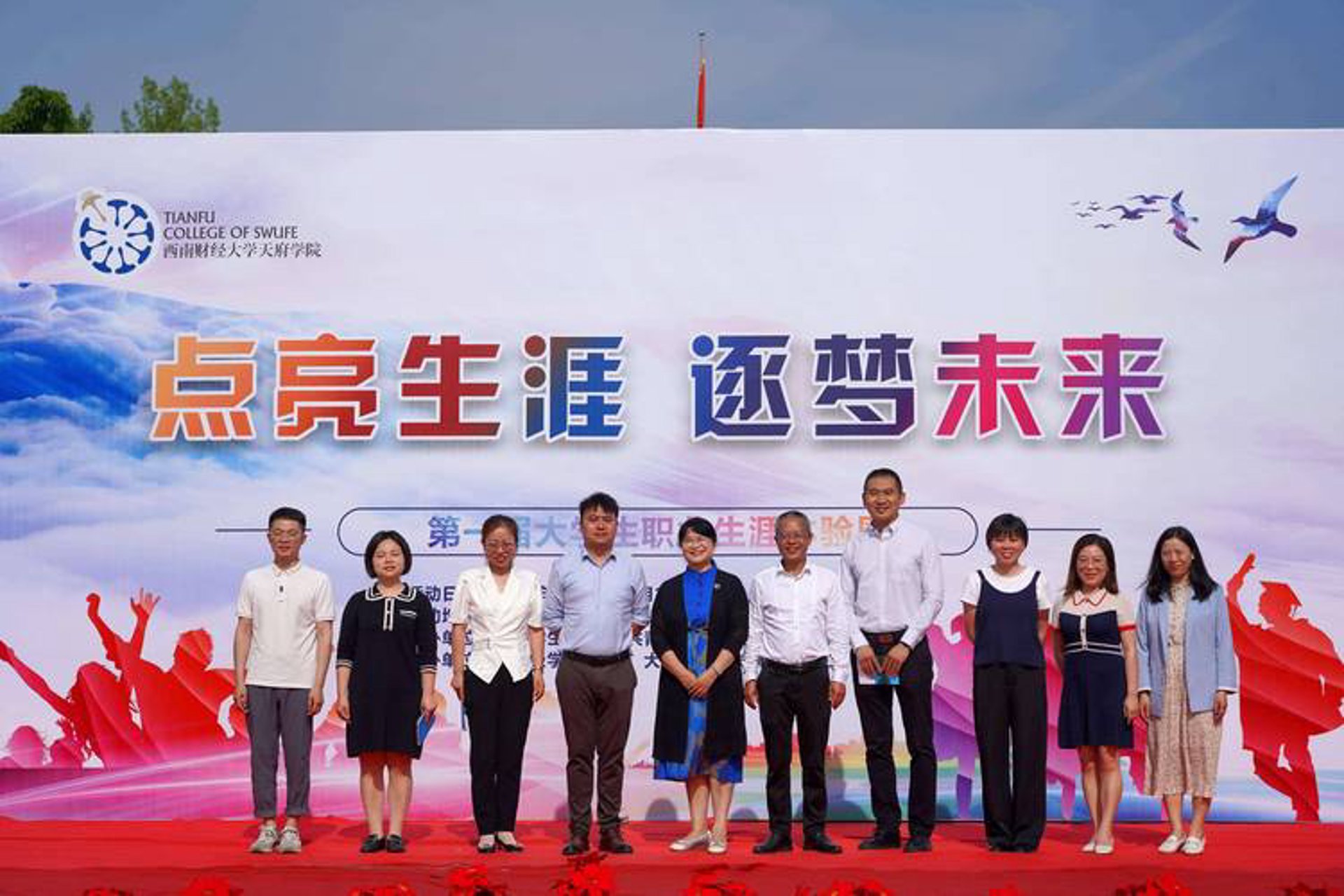 点亮生涯科技