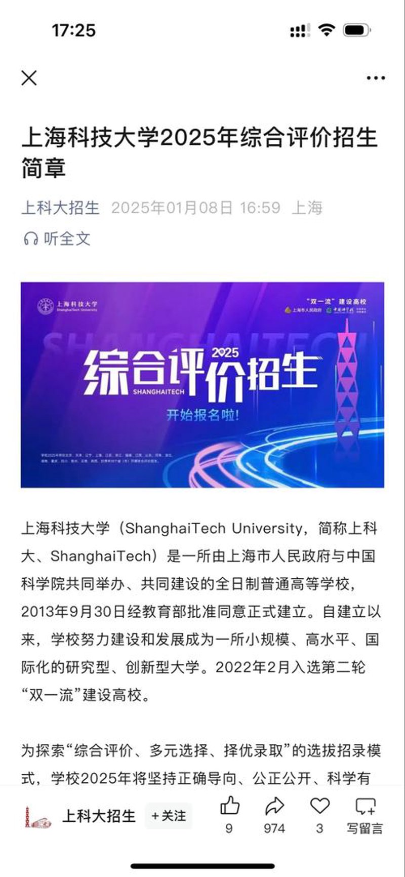 高考志愿填报：一场关乎未来的精心选择